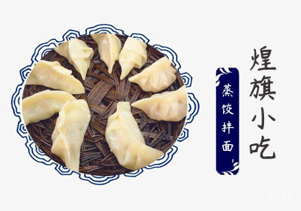上海蒸饺拌面云吞培训