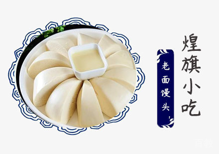 上海老面馒头培训