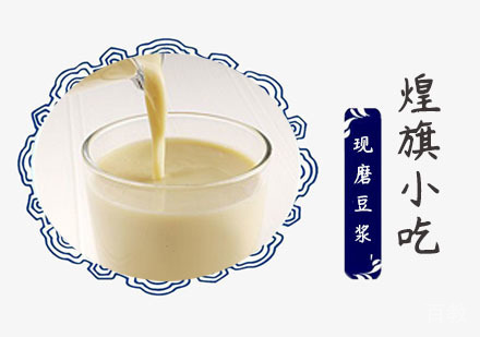 上海现磨豆浆培训