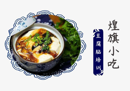 上海小吃餐饮豆腐脑培训