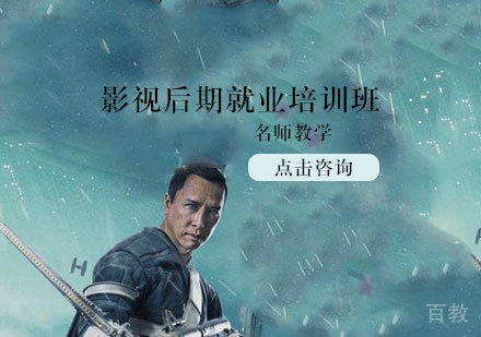 天津影视后期培训班