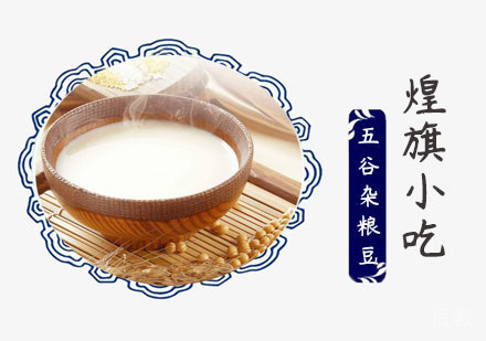 上海五谷杂粮豆浆培训