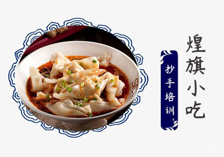 上海抄手培训