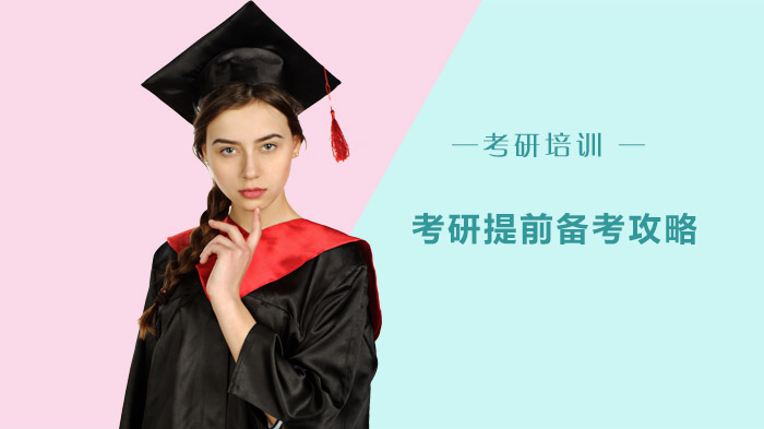成都考研高效备考指南：提前规划的5大核心要点解析
