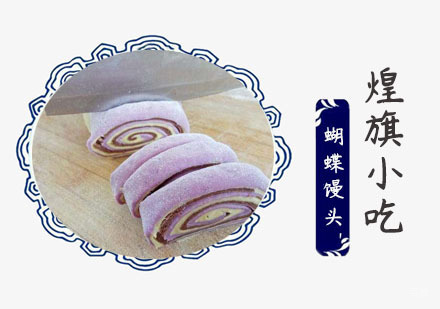 上海蝴蝶馒头培训