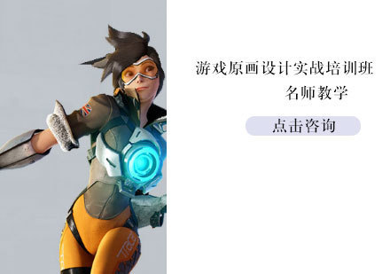 游戏动画特效实战课程