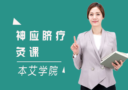 神应脐疗灸课