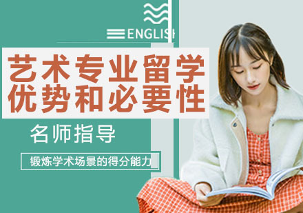 杭州艺术留学-艺术专业留学的优势和必要性