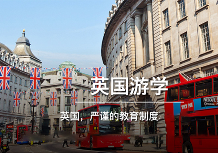 上海海外游学英国游学项目