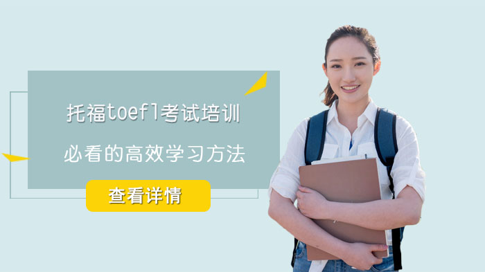 托福备考进阶指南：多维提升英语能力的高效学习路径