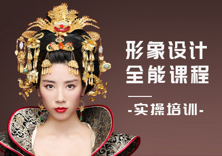 北京化妆美甲形象设计培训