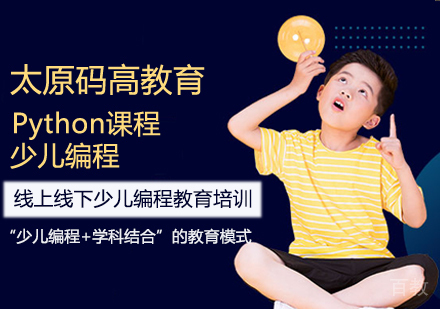 Python课程