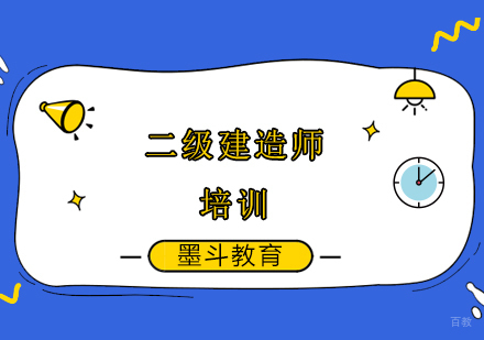 北京二建考试内考技巧，4种方法提高学生二建学习水平！