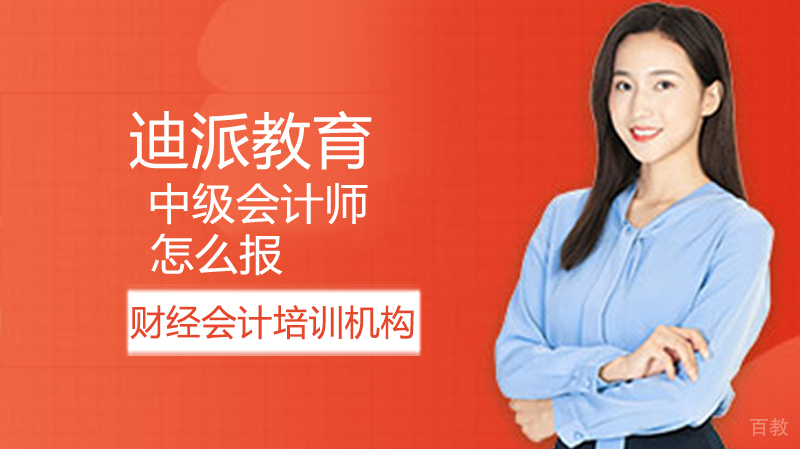 怎么报中级会计师
