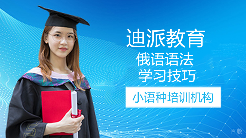 俄语语法学习技巧
