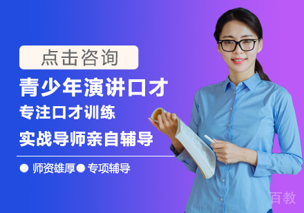西安青少年演讲口才培训