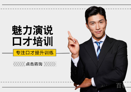 西安魅力演说口才培训