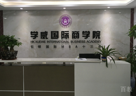 西安学威教育校区环境