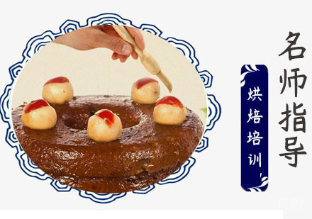 烘焙培训
