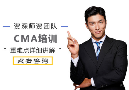 郑州CMA培训