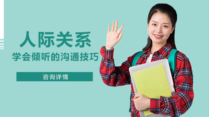 人际沟通中被忽视的倾听艺术：5大实用技巧构建优质关系