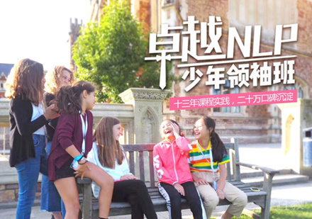 少年领袖励志营