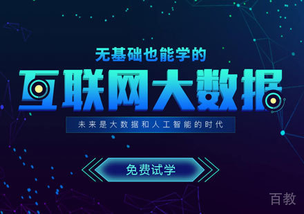 上海大数据实战班