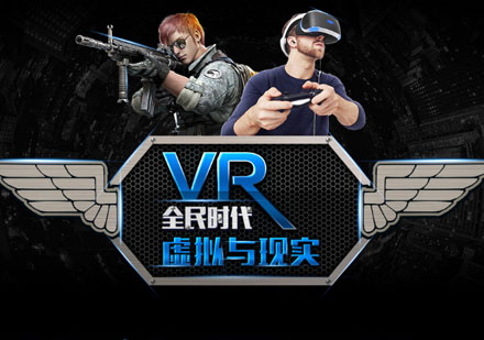 VR/AR培训实战班