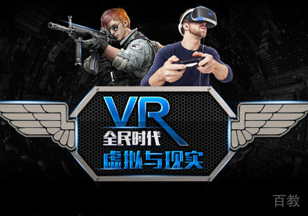 上海VR/AR培训实战班