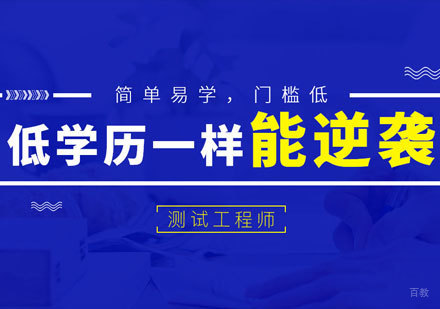 上海软件测试实战班