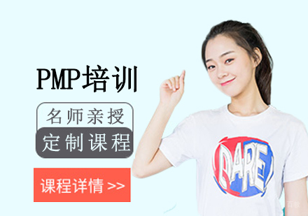 北京才聚项目管理培训_北京PMP培训