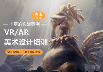 西安VR/AR美术设计培训