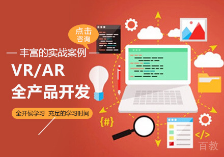 西安VR/AR全产品开发培训