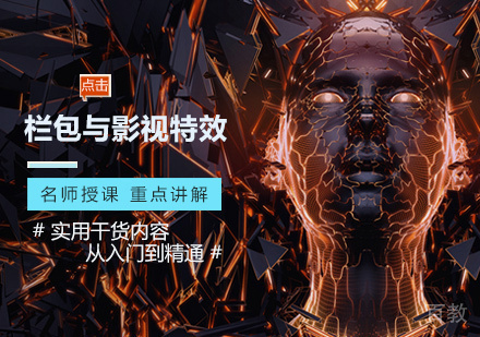 西安栏包与影视特效设计培训