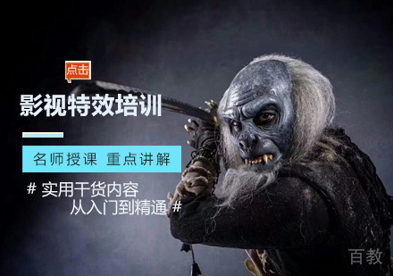 西安影视特效培训