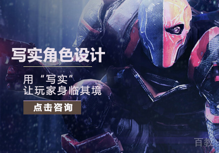 西安写实角色设计培训