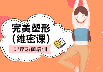 北京减肥瑜伽培训班