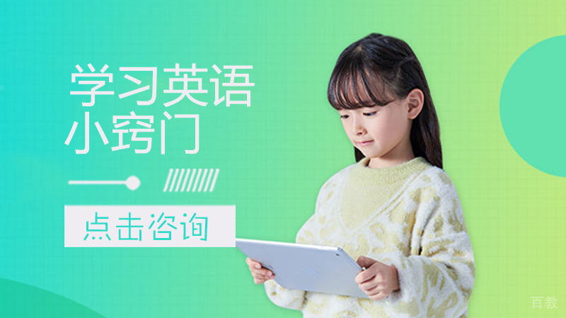学习英语小窍门