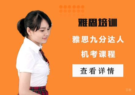 成都新航道培训学校_成都雅思九分达人机考课程