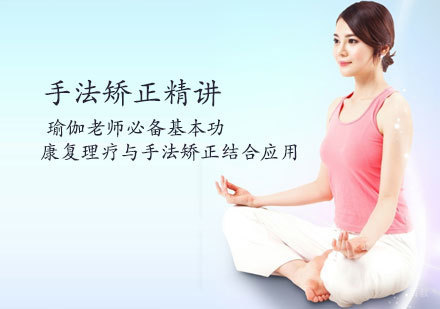 天津体态评估与矫正瑜伽课程