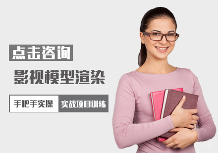 郑州影视模型渲染班