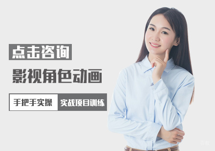 郑州影视角色动画专项班