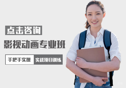 郑州影视动画专业班