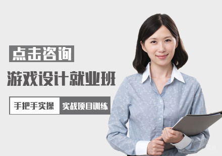 郑州游戏设计班