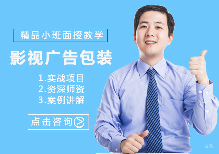 郑州影视广告包装班