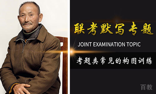 天津美术集网校