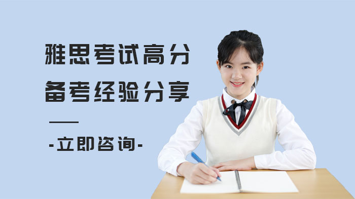 雅思7分学霸全流程备考实录：口语听力阅读写作提分技巧全解析