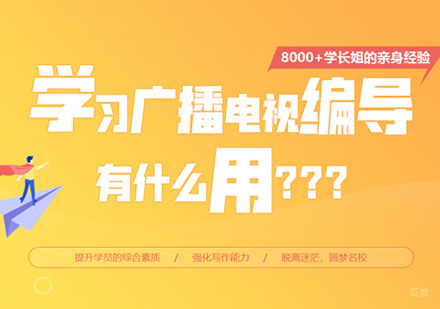 西安艺鸣艺考_西安广播电视编导艺考培训
