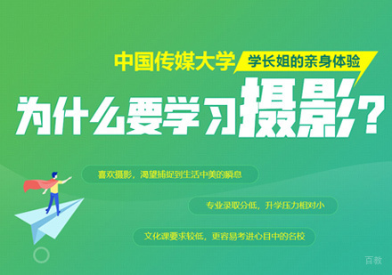 西安艺鸣艺考_西安摄影艺考培训
