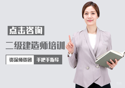 厦门太奇兴宏程_厦门二级建造师培训